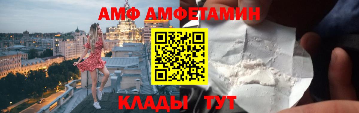 Amphetamine Premium Среднеуральск