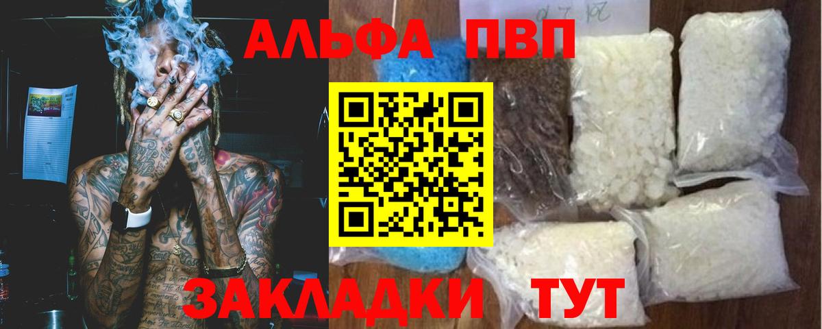 A-PVP мука  Alpha-PVP СК  где можно купить наркотик  Среднеуральск  Вход с VPN  А ПВП 