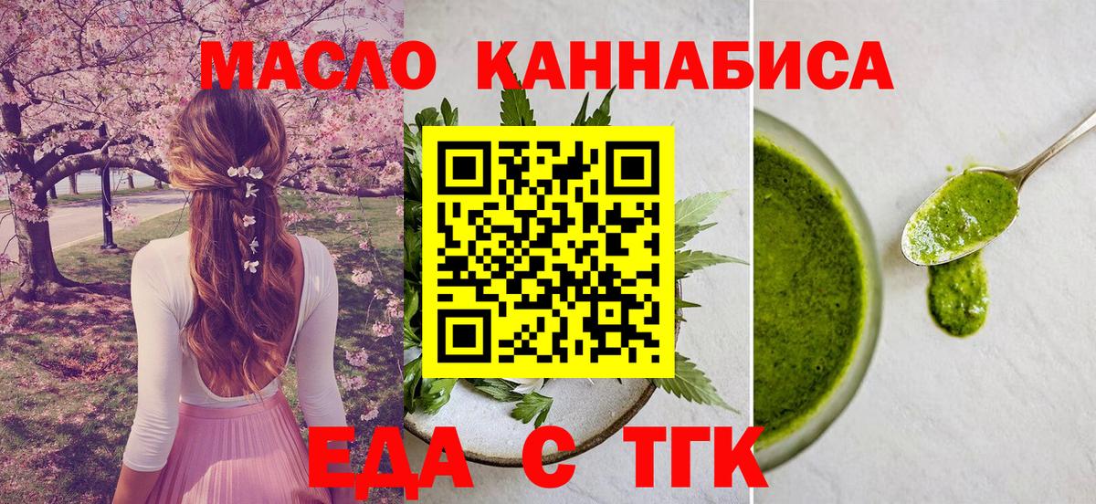 Cannafood марихуана  Вход с VPN  Среднеуральск 