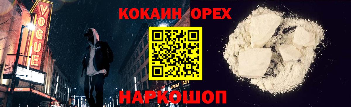 Cocaine Columbia Среднеуральск