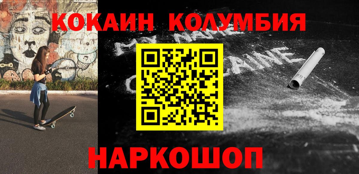 COCAIN Колумбийский  Кокаин Перу  КОКАИН  купить наркоту  Среднеуральск  Вход с VPN 
