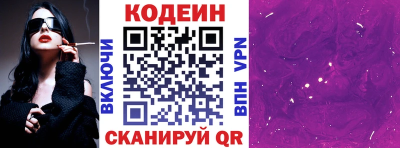 Codein Purple Drank  сколько стоит  Среднеуральск 