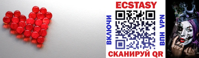купить наркотики цена  даркнет как зайти  Ecstasy XTC  Среднеуральск  МЕГА зеркало 