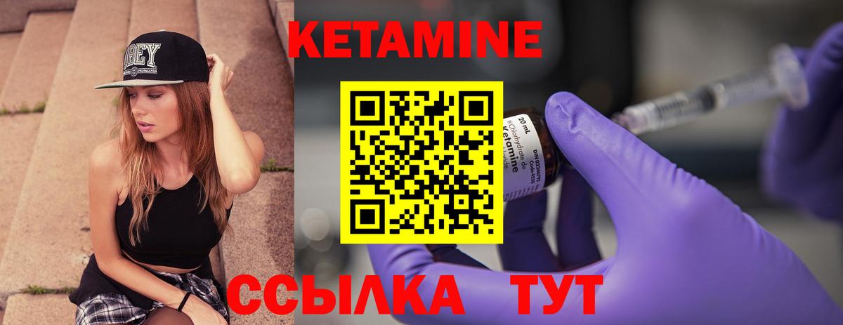 Среднеуральск  Кетамин VHQ  Вход с VPN 