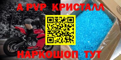 мяу мяу кристалл Канаш