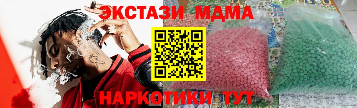 MDMA кристаллы  Вход с VPN  Среднеуральск 
