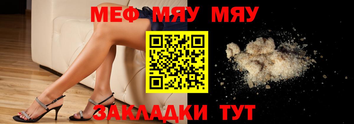 где купить   МЕФ мука  МЕФ  Вход с VPN  Среднеуральск 