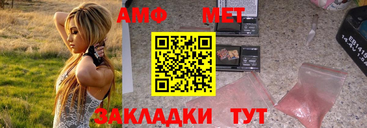 Среднеуральск  МЕТАМФЕТАМИН  Вход с VPN  Первитин винт  Первитин винт 