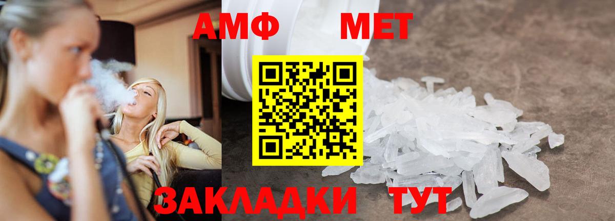 Метамфетамин кристалл Среднеуральск